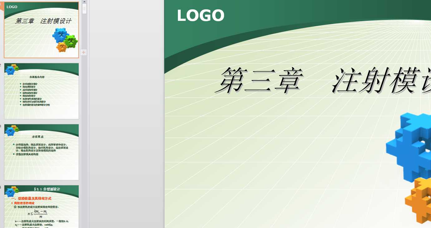 ģOӋ
