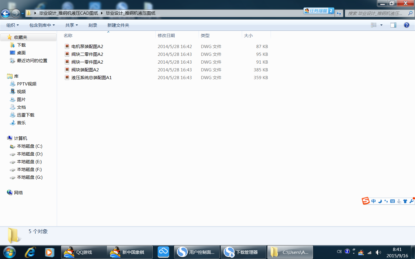 IOӋ䓙CҺCADD