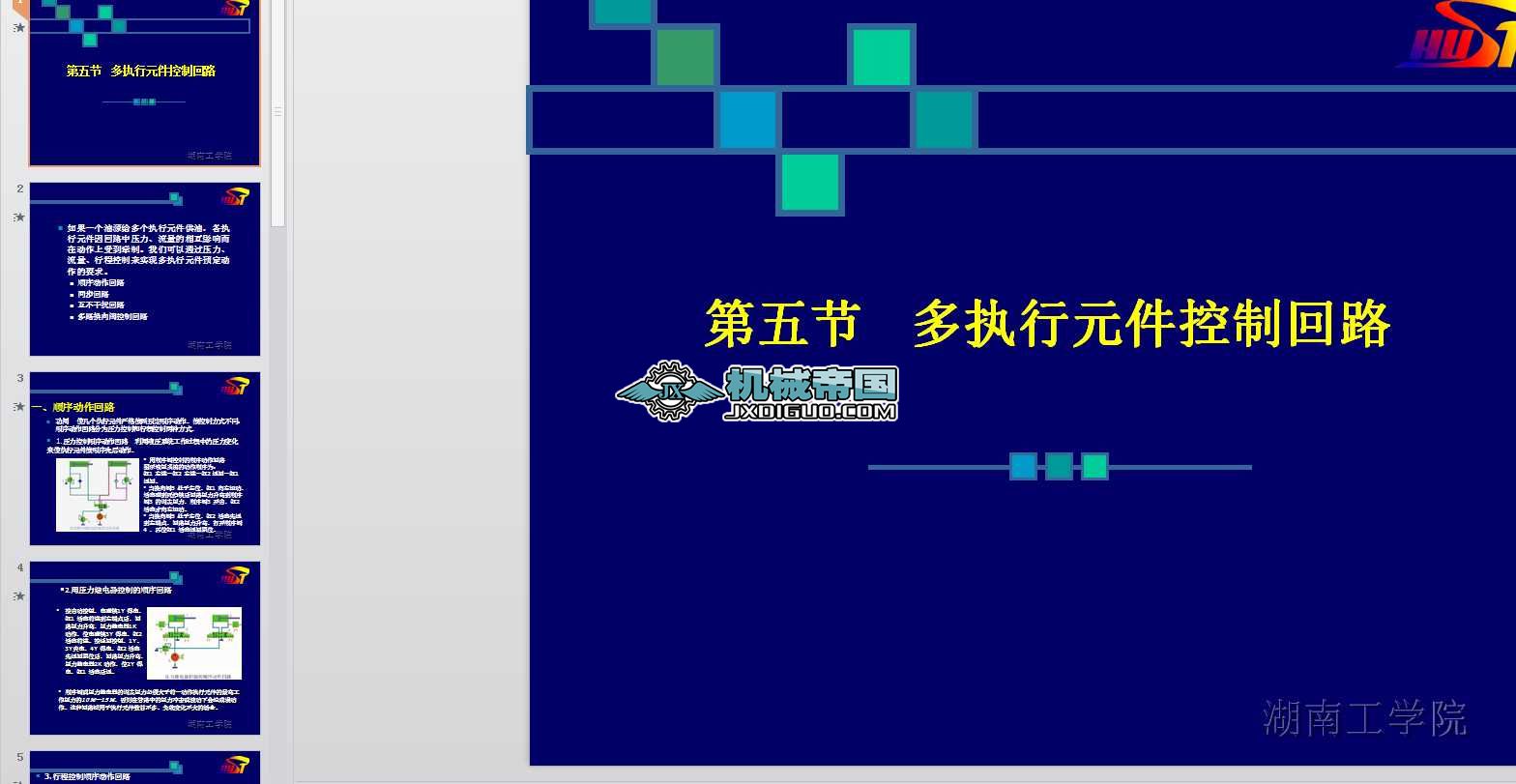 (zh)Ԫƻ·PPT