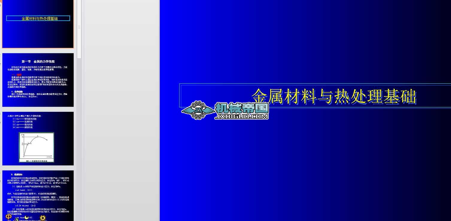 ٲc̎A(ch)PPT