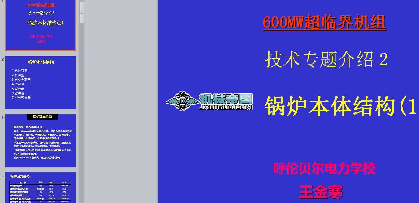 600MW偠tYPPTn