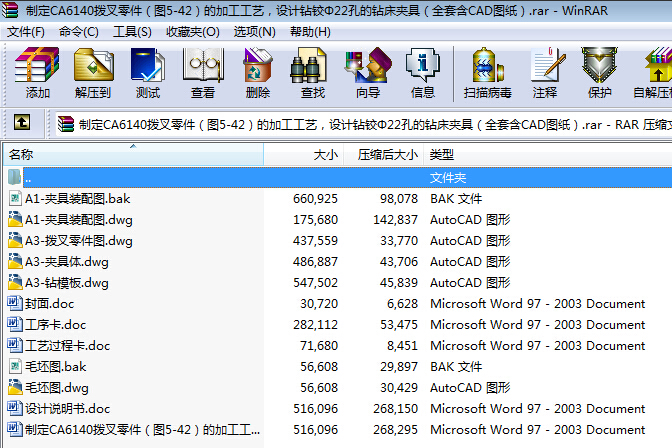 ƶCA6140ܲD5һ42ļӹˇO(sh)Ӌ(j)@q22׵@AߣȫCADD