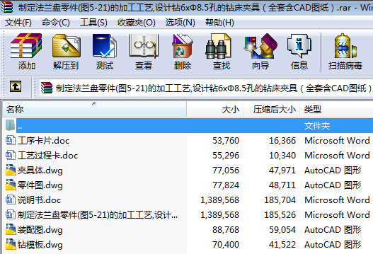 ƶmP(D5һ21)ļӹˇ_OӋ@6x8.5׵@AߣȫCADD