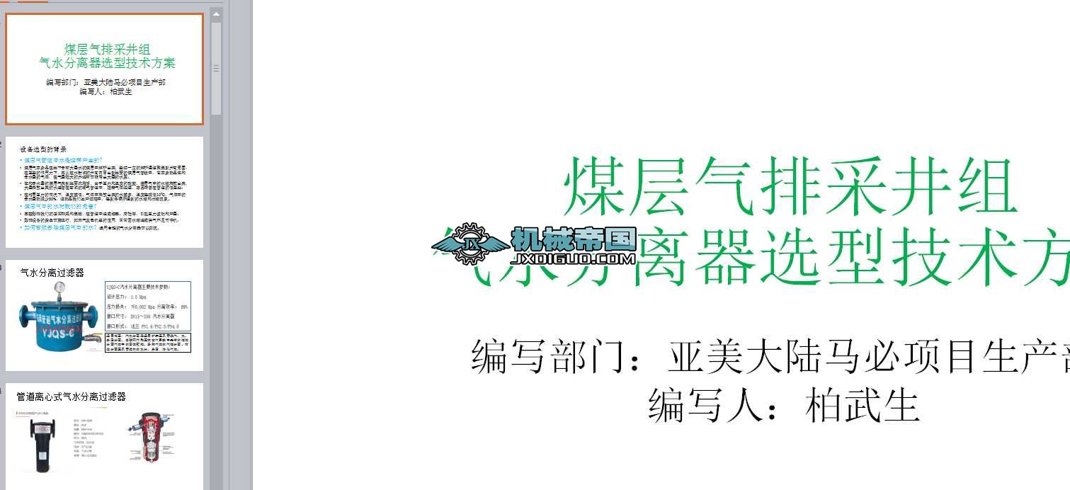 ˮxgBPPT