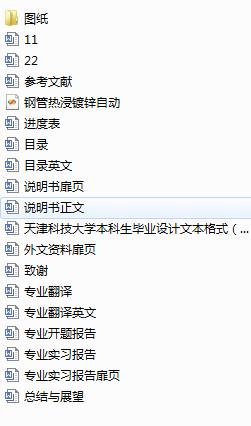 8Ӣ䓹ܟ\Ԅ(dng)a(chn)O(sh)Ӌ(j)(Փ+DWGD)