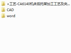CA6140CмܼӹˇAOӋ(Փ+DWGD)