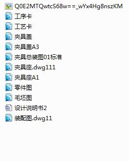 CA6140܇мܵļӹˇc@AOӋ(Փ+DWGD)