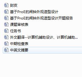 ProE[^OӋ