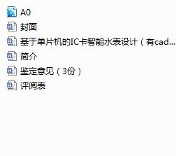 ICˮO(sh)ӋcadD