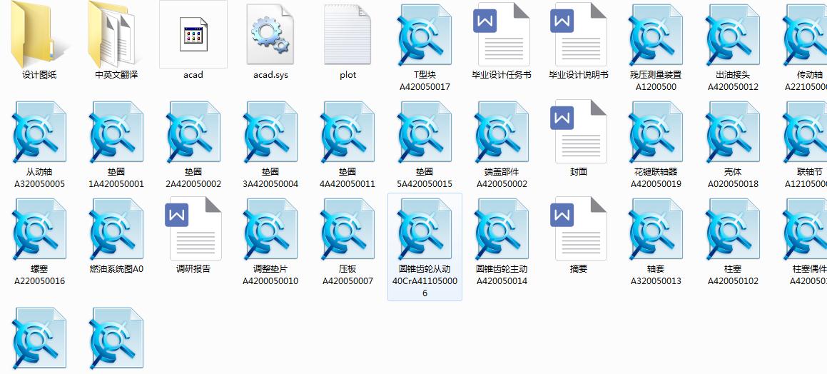 ȼʽl(f)әC(j)͹ܚybO(sh)Ӌ(j)(Փ+DWGD)