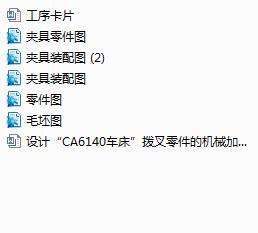 CA6140܇ܲęC(j)еӹˇҎ(gu)̼ˇb䣨cadԴD831005