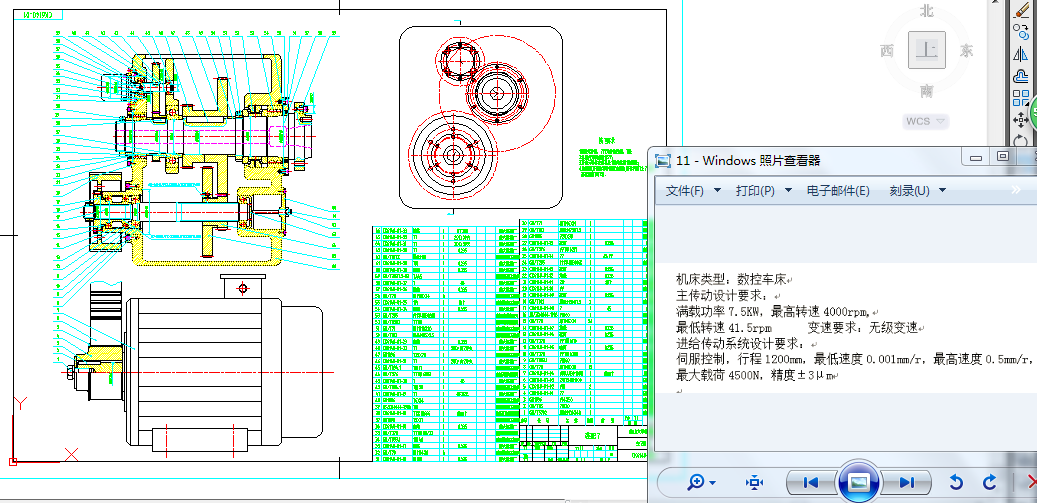 CK6140(sh)܇(dng)ϵy(tng)O(sh)Ӌ(j)f(shu)(sh)+bD