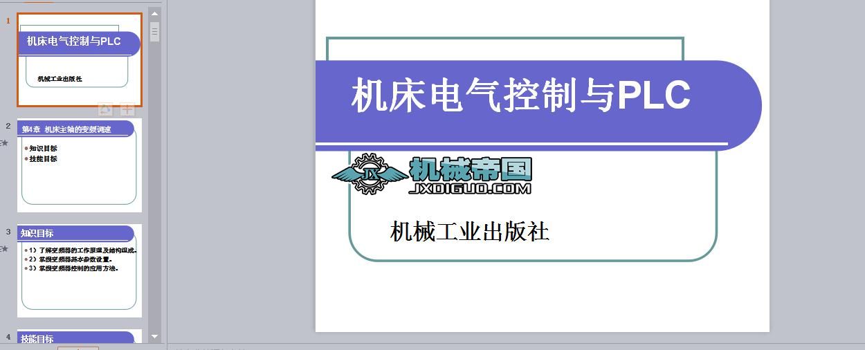 C늚cPLC4