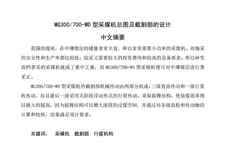 MG300/700һWDúC(j)DظI(y)O(sh)Ӌ(j)