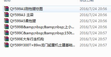 300t X 89m TʽؙCһһ׈D