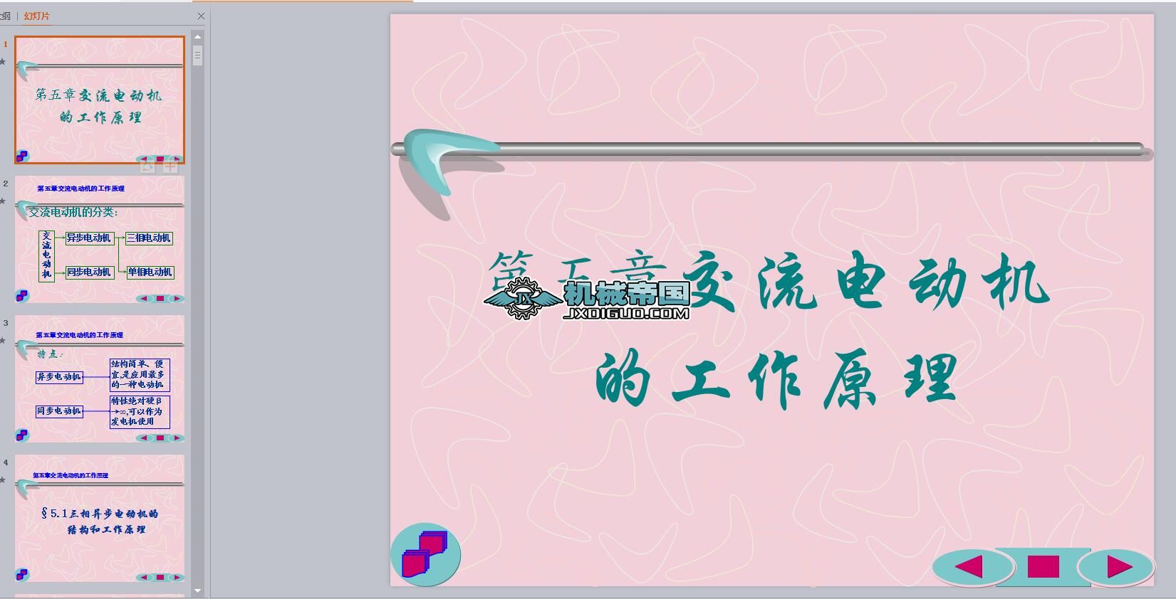 늄әCĹԭһ(PPT)