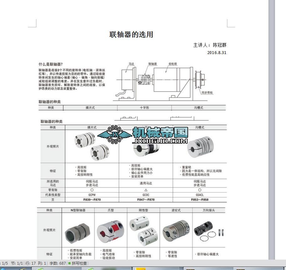 (lin)Sx 8.31