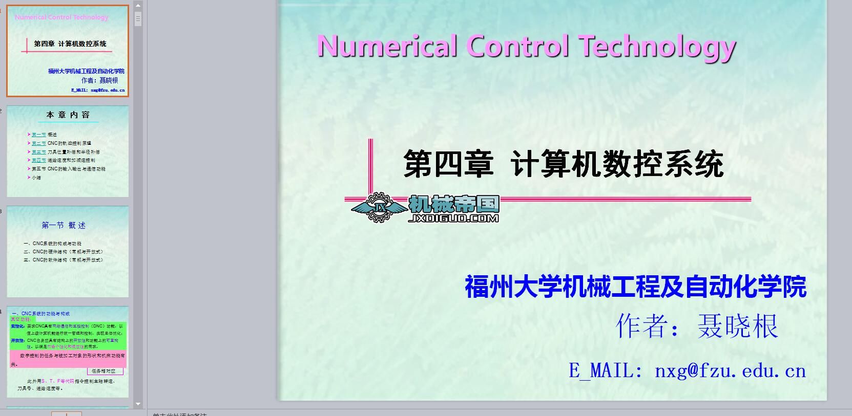  ӋCأCNCϵy
