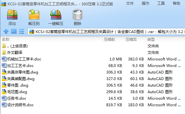 KCSJһ02ͲCӹˇҎ̼AOӋȫCADD