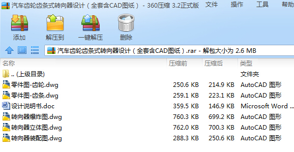 ܇X݆XlʽD(zhun)O(sh)Ӌ(j)ȫ׺CADD