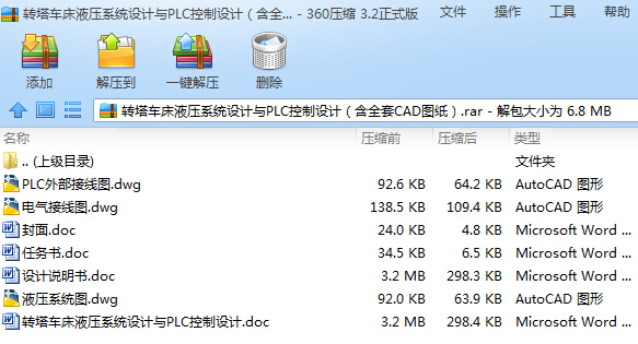 D(zhun)܇Һϵy(tng)O(sh)Ӌ(j)cPLCO(sh)Ӌ(j)ȫCADD