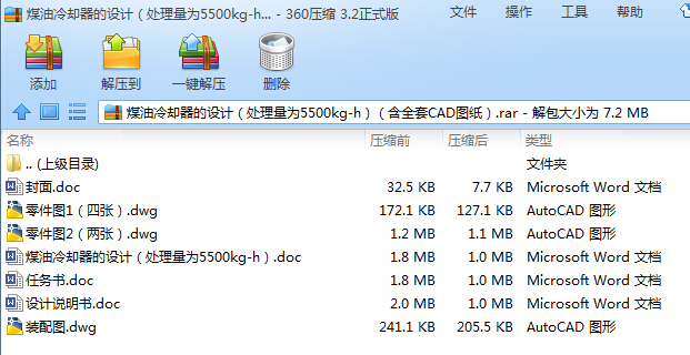 úsO(sh)Ӌ̎5500kgһhȫCADD