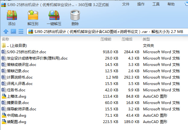 SJ90һ25DC(j)O(sh)Ӌ(j)(yu)C(j)еI(y)O(sh)Ӌ(j)CADD+f(shu)Փģ