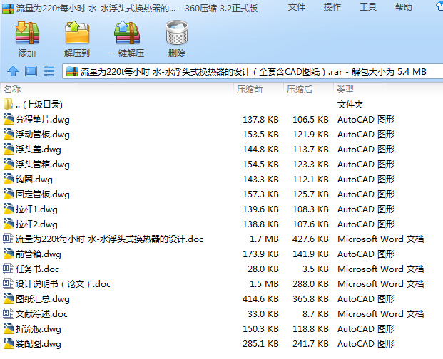 220tÿСr(sh) ˮһˮ^ʽQO(sh)Ӌ(j)ȫ׺CADD