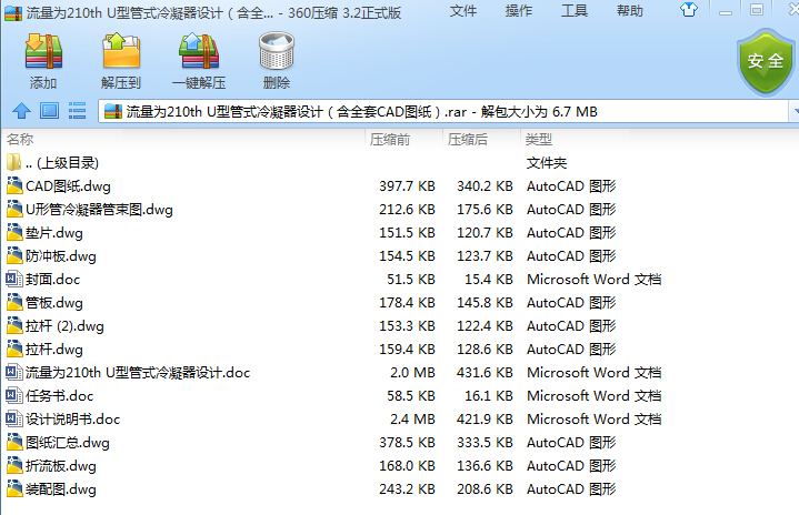 210th U͹ʽO(sh)ӋȫCADD