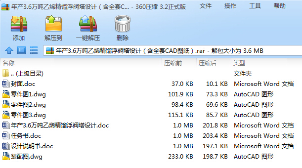 a3.6fϩsyOӋȫCADD
