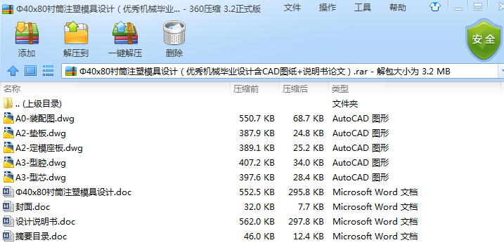 40x80rͲעģO(sh)Ӌ(yu)CеI(y)O(sh)ӋCADD+fՓģ