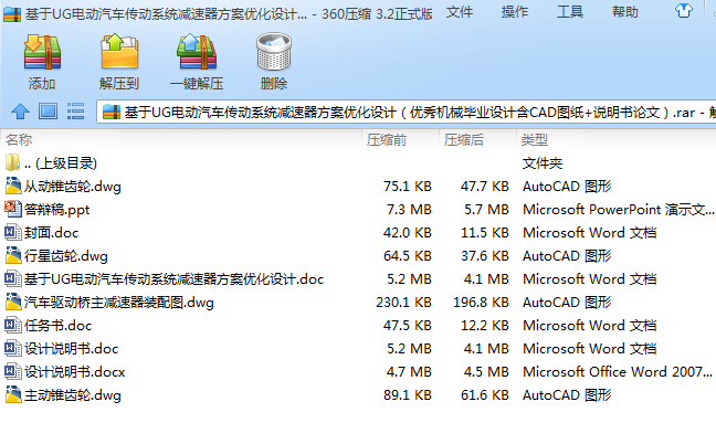 UG늄܇ϵy(tng)p(yu)OӋ(yu)CеI(y)OӋCADD+fՓģ