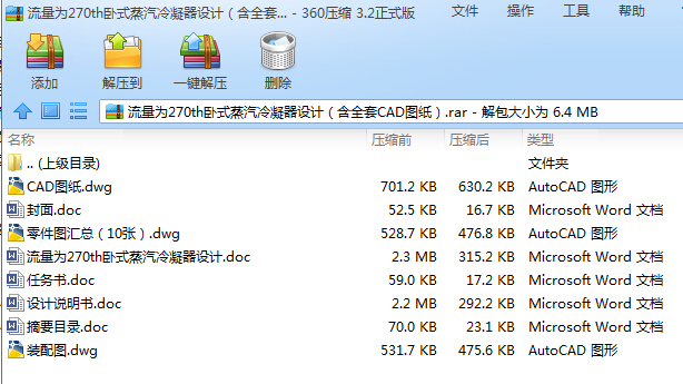 270thPʽO(sh)Ӌ(j)ȫCADD