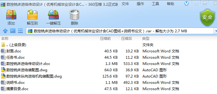 (sh)㊴MoO(sh)Ӌ(yu)CеI(y)O(sh)ӋCADD+fՓģ