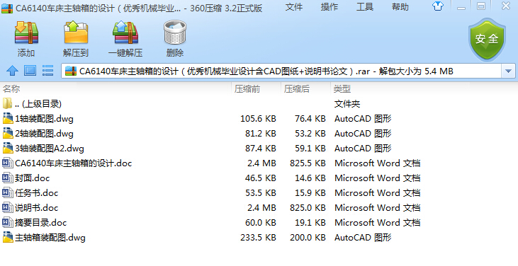 CA6140܇SO(sh)Ӌ(j)(yu)C(j)еI(y)O(sh)Ӌ(j)CADD+fՓģ