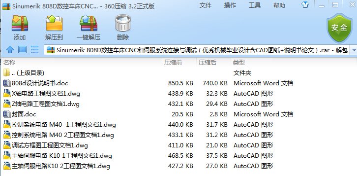 Sinumerik 808D(sh)܇CNCŷϵy(tng)Bc{(dio)ԇ(yu)C(j)еI(y)O(sh)Ӌ(j)CADD+fՓģ
