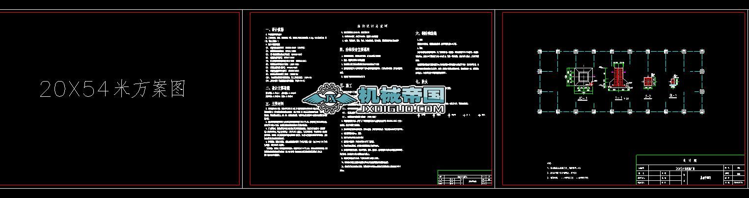 20X54܇g䓽Y(ji)(gu)D