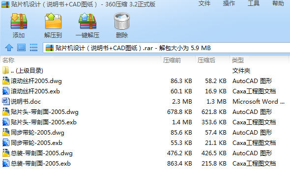 NƬC(j)O(sh)Ӌ(j)f(shu)(sh)+CADD