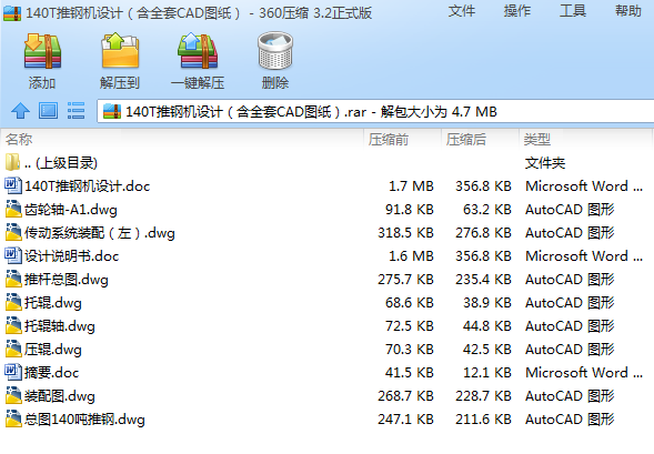140T䓙CO(sh)ӋȫCADD
