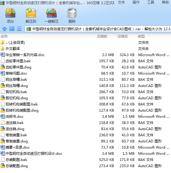 䓲ȫԄ(dng)ҺC(j)O(sh)Ӌ(j)ȫיC(j)еI(y)O(sh)Ӌ(j)CADD