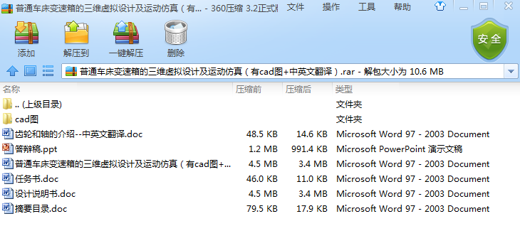 ͨ܇׃S̓MO(sh)Ӌ(j)\(yn)(dng)棨cadD+Ӣķg