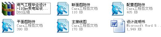 늚⹤̮IOӋһ110kv׃վOӋCADD