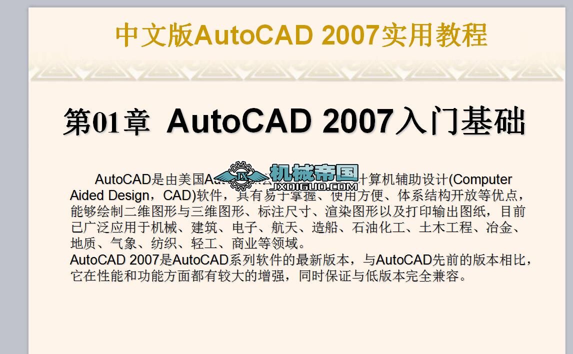İCAD2007Ԕ(x)̳PPT1_TA(ch)