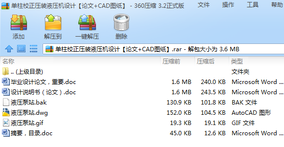 УbҺC(j)O(sh)ӋՓ+CADD