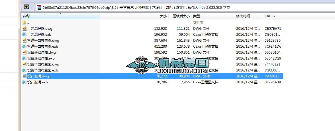 8.5fƽһˮQվˇOӋ