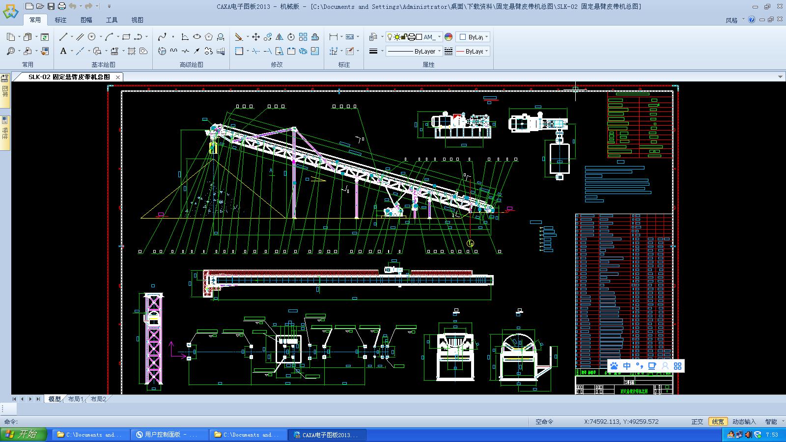 DT2 B=1400_L=50MƤCD