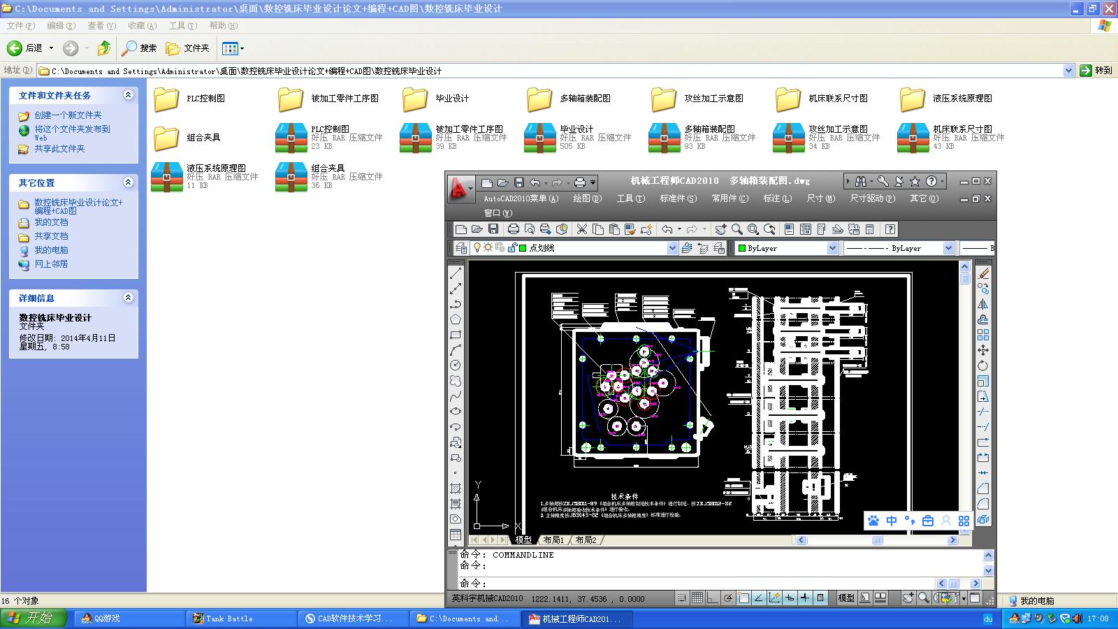 ㊴IOӋՓ++CADD