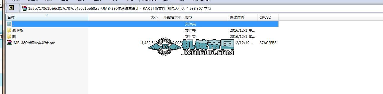 JMBһ380ٽg܇O(sh)Ӌ(j)