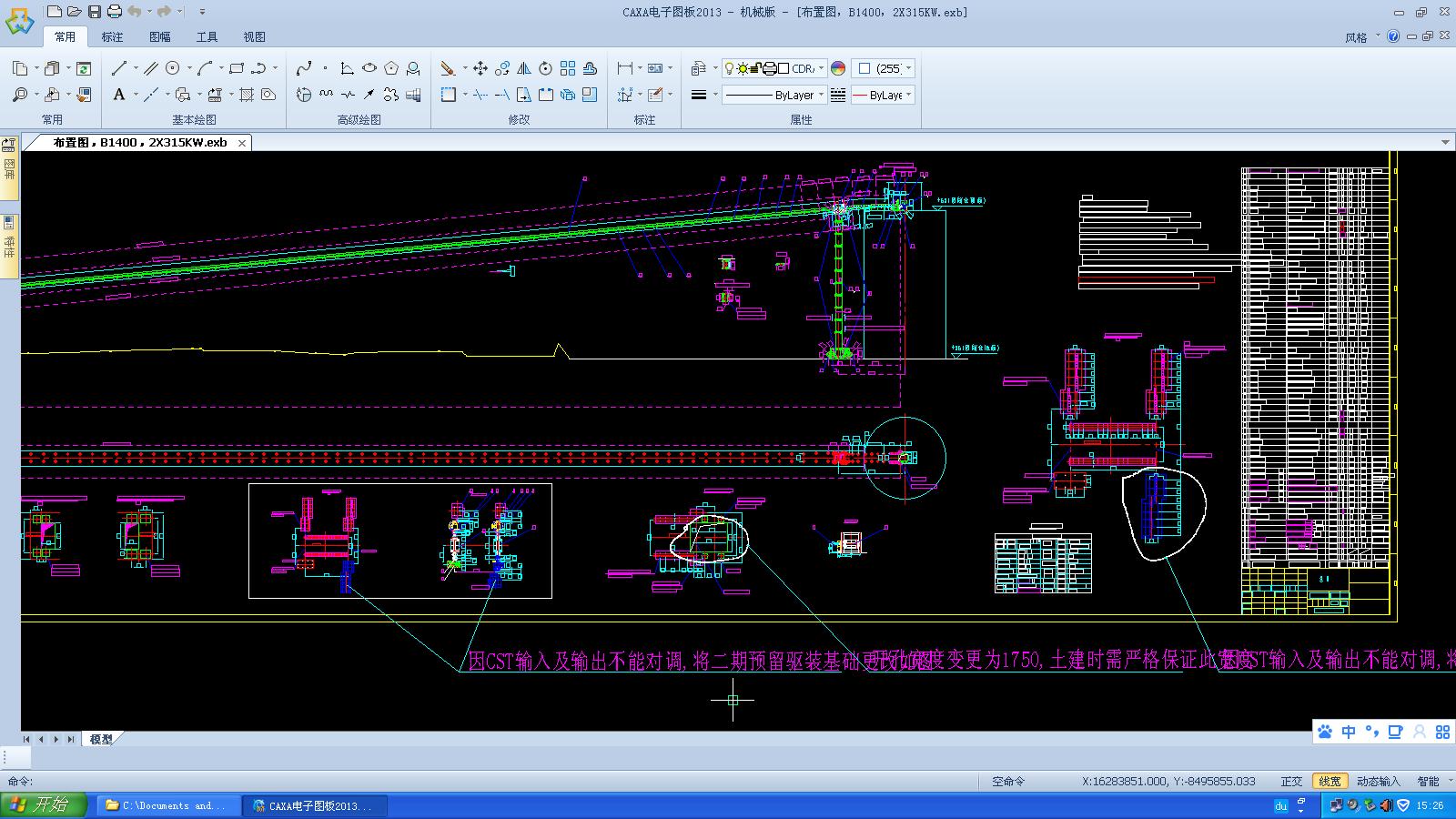 DTƤCL=1500m B=1400 2315kw