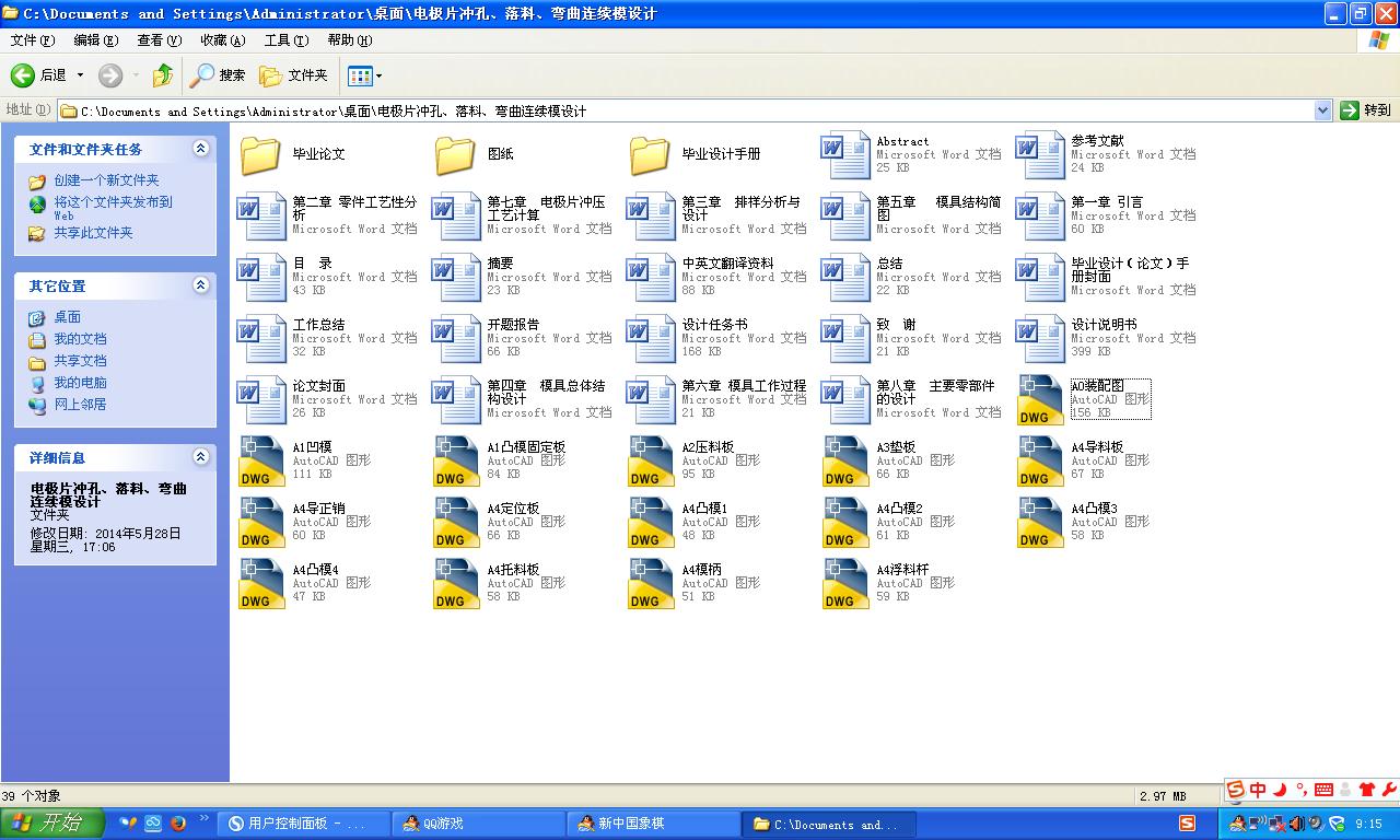 늘OƬ_סBmģIOӋ+Փ+CADD